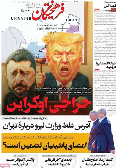 تیتر روزنامه ها،روزنامه سیاسی و اقتصادی