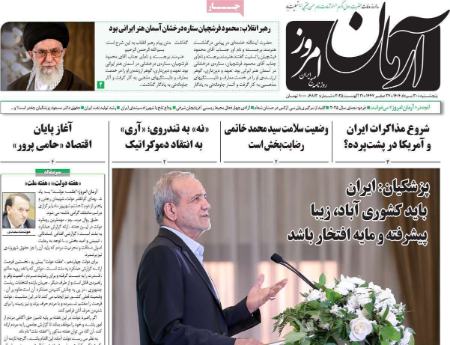 تیتر روزنامه ها،روزنامه های سیاسی و اقتصادی
