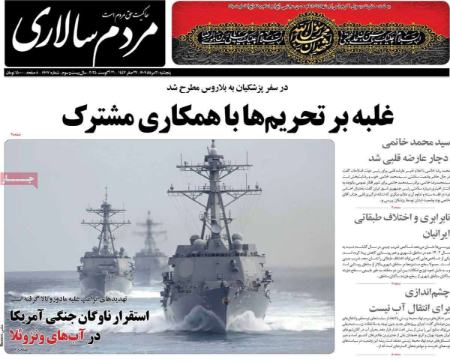 تیتر روزنامه ها،روزنامه های سیاسی و اقتصادی