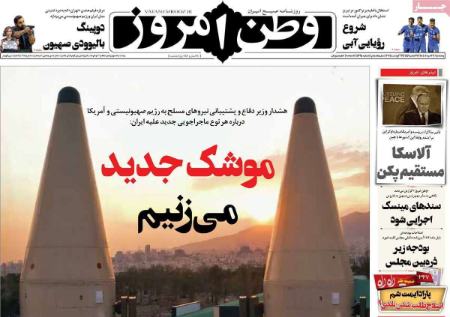 تیتر روزنامه ها،روزنامه های سیاسی و اقتصادی