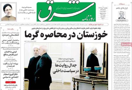 تیتر روزنامه ها،روزنامه های سیاسی و اقتصادی