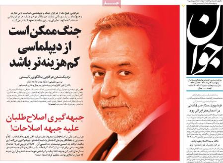 تیتر روزنامه ها،روزنامه های سیاسی و اقتصادی