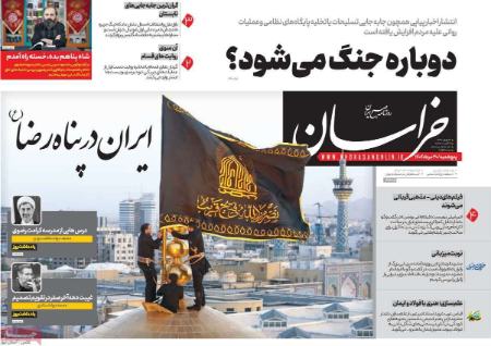 تیتر روزنامه ها،روزنامه های سیاسی و اقتصادی