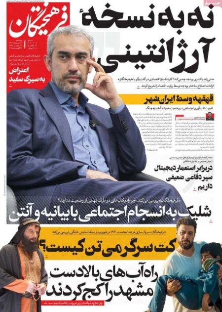 تیتر روزنامه ها،روزنامه های سیاسی و اقتصادی