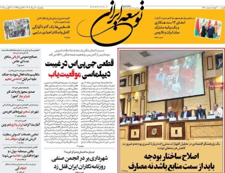 تیتر روزنامه ها،روزنامه های سیاسی و اقتصادی
