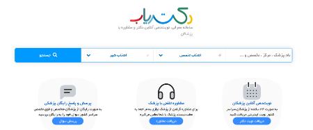جمعبندی: با دکتریاب بهترین دکتر زنان در تهران را پیدا کن! جمعبندی: با دکتریاب بهترین دکتر زنان در تهران را پیدا کن!