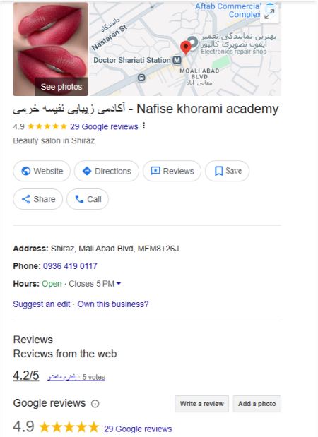 مرکز آرایش دائم نفیسه خرمی