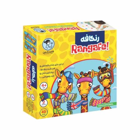 بازی رنگافه بازی رنگافه