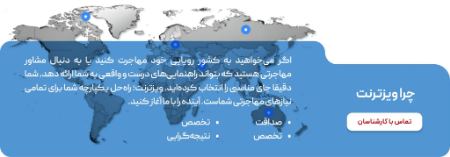خدمات جامع مهاجرت و اخذ ویزا ویزترنت خدمات جامع مهاجرت و اخذ ویزا ویزترنت