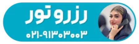 شماره تماس جیمبو شماره تماس جیمبو