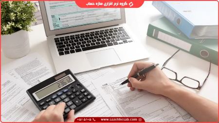 نرم افزار حسابداری سازه حساب