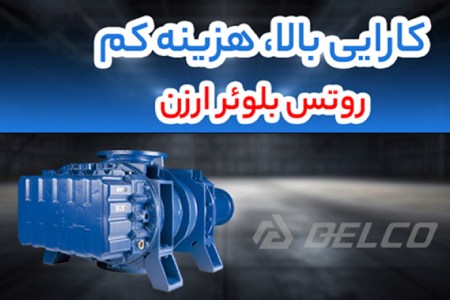 روتس بلوئر ارزن روتس بلوئر ارزن