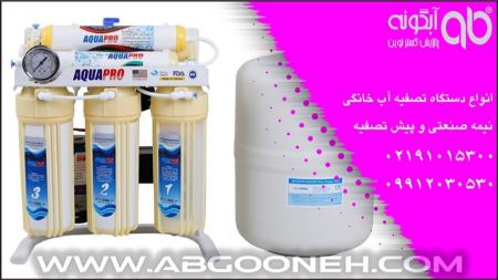 فیلتراسیون دستگاه تصفیه آب خانگی فیلتراسیون دستگاه تصفیه آب خانگی