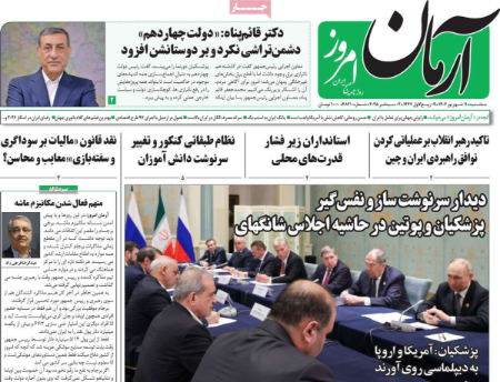 عناوین روزنامه ها, روزنامه های امروز عناوین روزنامه ها, روزنامه های امروز