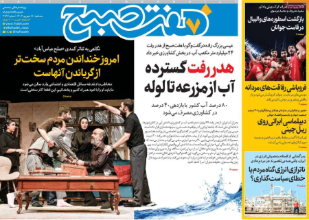 عناوین روزنامه ها, روزنامه های امروز عناوین روزنامه ها, روزنامه های امروز