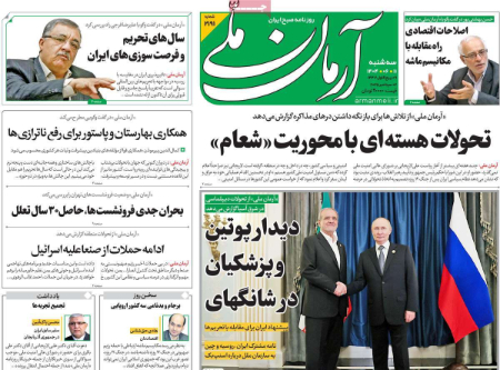 عناوین روزنامه ها, روزنامه های امروز عناوین روزنامه ها, روزنامه های امروز