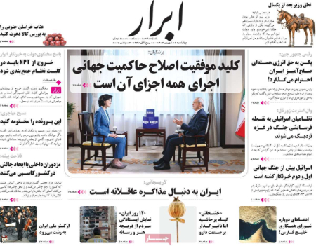 عناوین روزنامه ها, روزنامه های امروز عناوین روزنامه ها, روزنامه های امروز