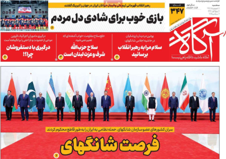 عناوین روزنامه ها, روزنامه های امروز عناوین روزنامه ها, روزنامه های امروز