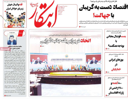 عناوین روزنامه ها, روزنامه های امروز عناوین روزنامه ها, روزنامه های امروز
