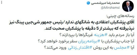 محمدرضا میرشمسی،اخبارسیاسی ،خبرهای سیاسی محمدرضا میرشمسی,اخبارسیاسی ,خبرهای سیاسی