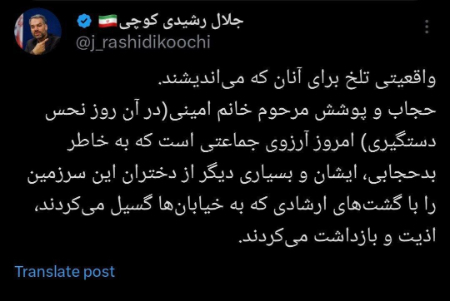 جلال رشیدی‌کوچی,اخبارسیاسی ,خبرهای سیاسی  