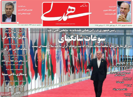 عناوین روزنامه ها, روزنامه های امروز عناوین روزنامه ها, روزنامه های امروز