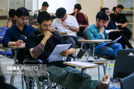 کنکور،اخبار دانشگاه ،خبرهای دانشگاه کنکور, اخبار دانشگاه ,خبرهای دانشگاه