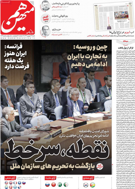 عناوین روزنامه ها, روزنامه های امروز عناوین روزنامه ها, روزنامه های امروز