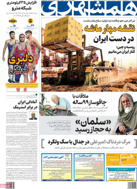 عناوین روزنامه ها, روزنامه های امروز عناوین روزنامه ها, روزنامه های امروز