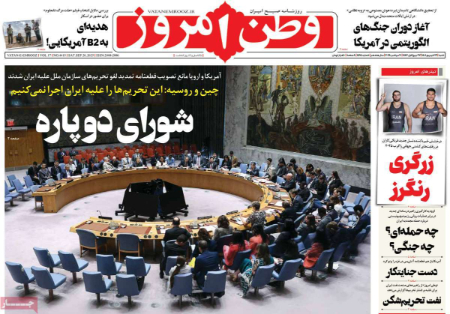 عناوین روزنامه ها, روزنامه های امروز عناوین روزنامه ها, روزنامه های امروز