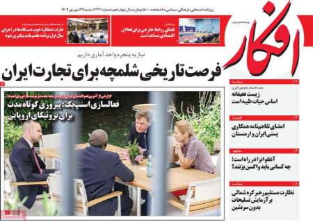 عناوین روزنامه ها, روزنامه های امروز عناوین روزنامه ها, روزنامه های امروز