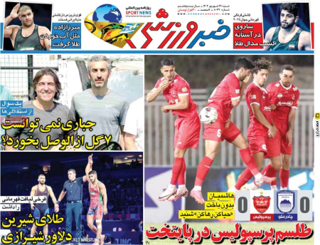  روزنامه های ورزشی