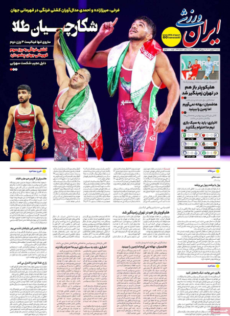  روزنامه های ورزشی