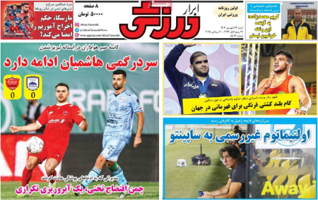  روزنامه های ورزشی