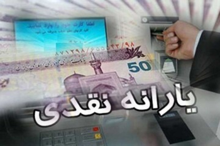 حذف یارانه ،اخباراقتصادی ،خبرهای اقتصادی حذف یارانه ,اخباراقتصادی ,خبرهای اقتصادی