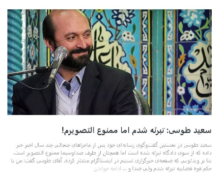 پروندهی سعید طوسی،اخبارسیاسی ،خبرهای سیاسی پروندهی سعید طوسی,اخبارسیاسی ,خبرهای سیاسی