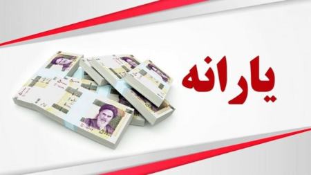 یارانه،اخبار اقتصادی،خبرهای اقتصادی یارانه،اخبار اقتصادی،خبرهای اقتصادی