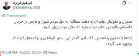 ابراهیم عزیزی،اخبار سیاسی،خبرهای سیاسی ابراهیم عزیزی،اخبار سیاسی،خبرهای سیاسی