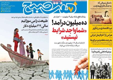 عکس خبری،روزنامه های سیاسی و اقتصادی
