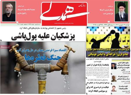 عکس خبری،روزنامه های سیاسی و اقتصادی