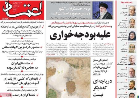 عکس خبری،روزنامه های سیاسی و اقتصادی