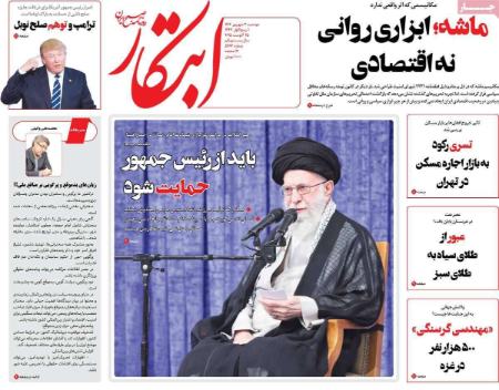 عکس خبری،روزنامه های سیاسی و اقتصادی