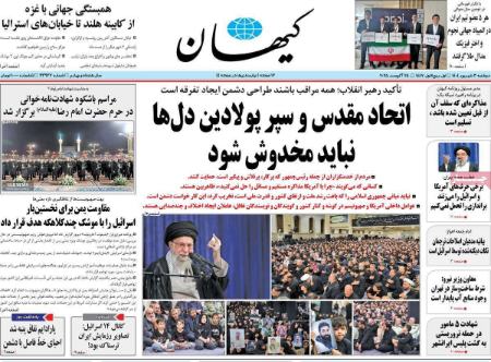 عکس خبری،روزنامه های سیاسی و اقتصادی