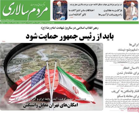 عکس خبری،روزنامه های سیاسی و اقتصادی