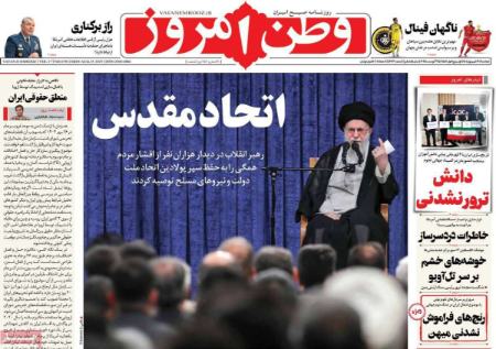 عکس خبری،روزنامه های سیاسی و اقتصادی