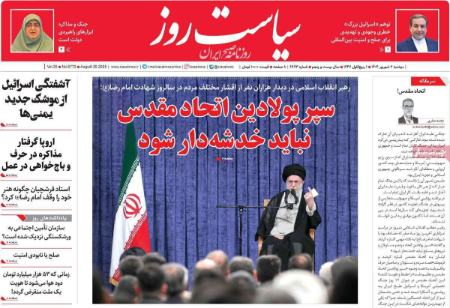 عکس خبری،روزنامه های سیاسی و اقتصادی