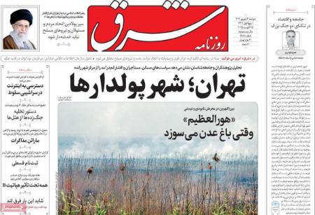 عکس خبری،روزنامه های سیاسی و اقتصادی