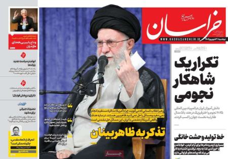 عکس خبری،روزنامه های سیاسی و اقتصادی