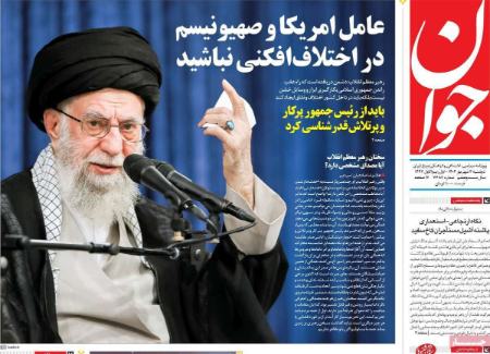 عکس خبری،روزنامه های سیاسی و اقتصادی