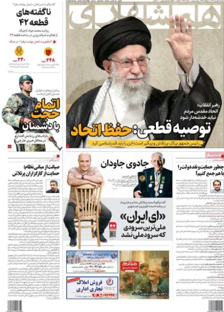عکس خبری،روزنامه های سیاسی و اقتصادی